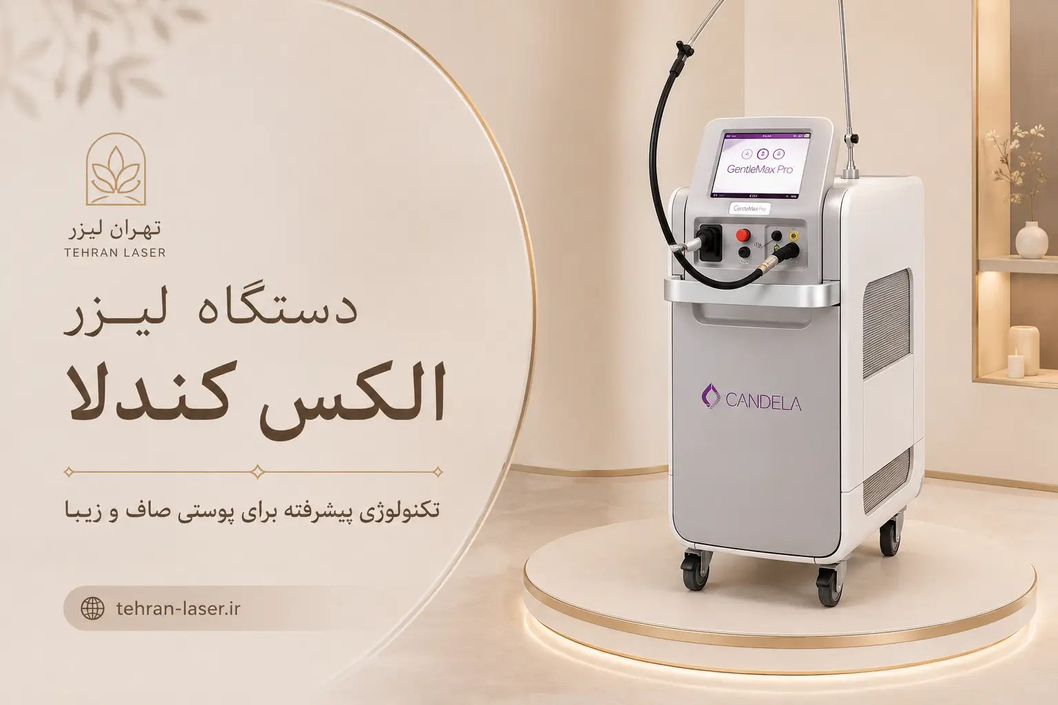 لیزر الکس کندلا