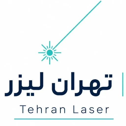 تهران لیزر